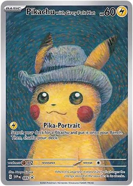 「ピカチュウ（ゴッホ）」の商品画像