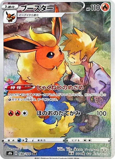 「ブースター」の商品画像